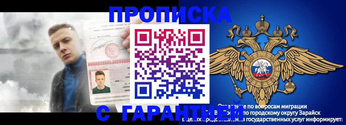 купить прописку в Альметьевске