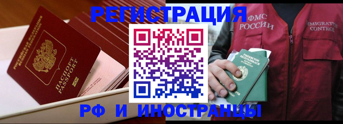 временная регистрация купить в Альметьевске