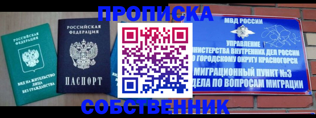 временная регистрация адрес в Альметьевске