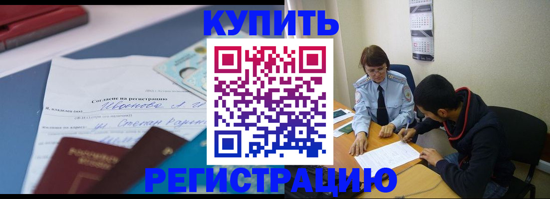 временная прописка в Альметьевске
