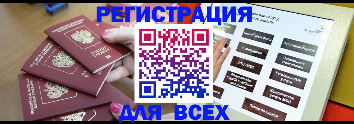 прописка для кредита в Альметьевске